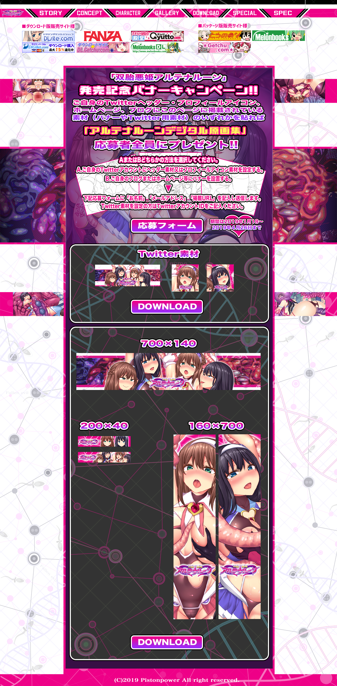 キャンペーン